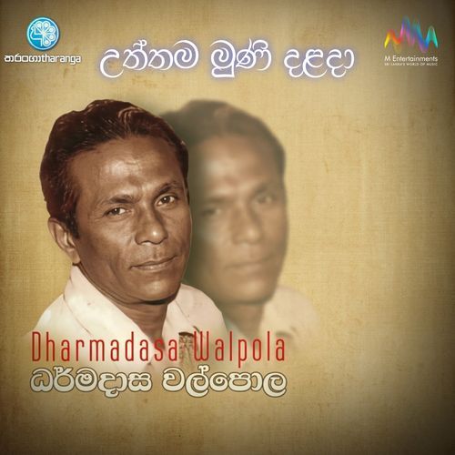 Uththama Muni Dalada