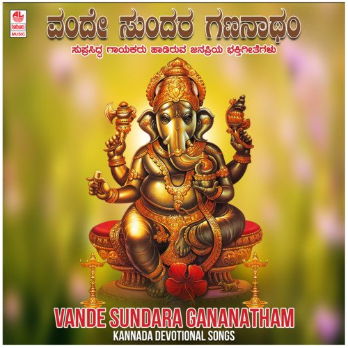 Vande Sundara Gananatham - Kannada Devotional Songs
