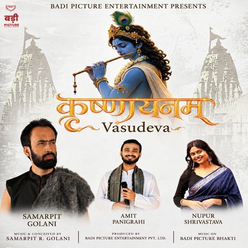 Vasudeva (Krishnayanam)