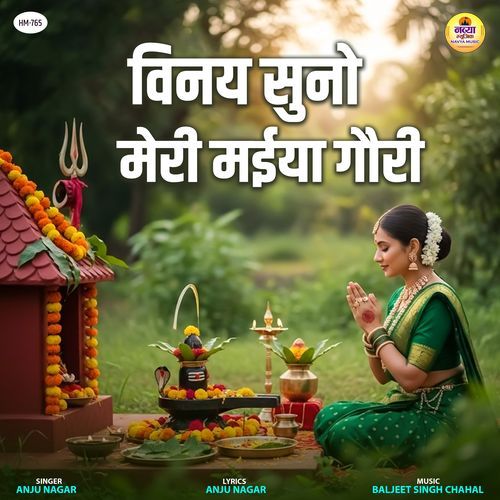 Vinay Suno Meri Maiya Gauri