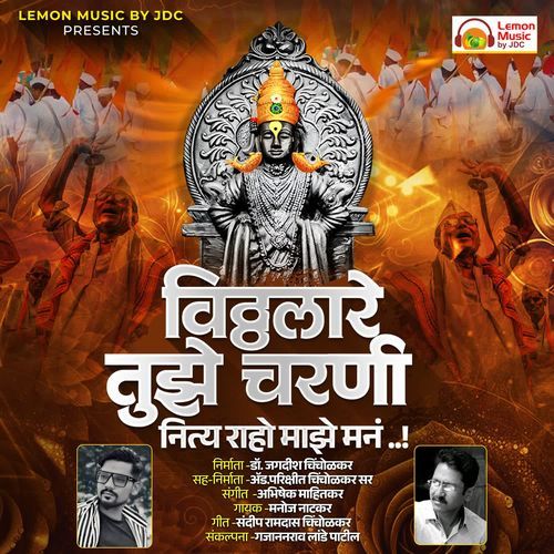Vitthalare Tuzya Charani Nitya Raho Maze Man