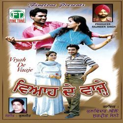 Tere Yaar Na Revolver by Kulwinder Dhillon, Surpreet Soni