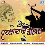 Vo Pruthaviraj Chouhan Kathe