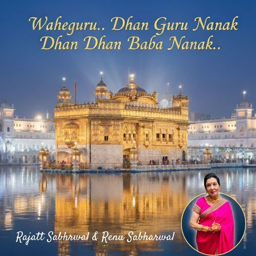 Waheguru Dhan Guru Nanak Dhan Baba Nanak