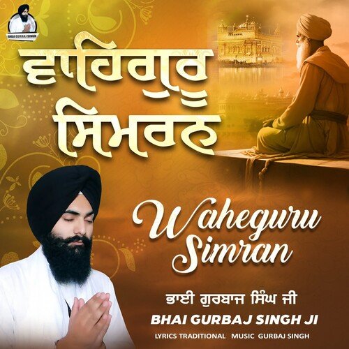 Waheguru Simran