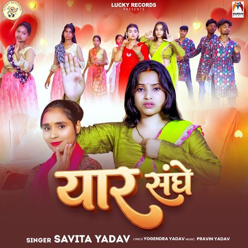 Yaar Sanghe