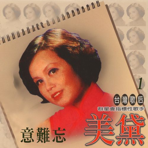 未識綺羅香 (版本一)