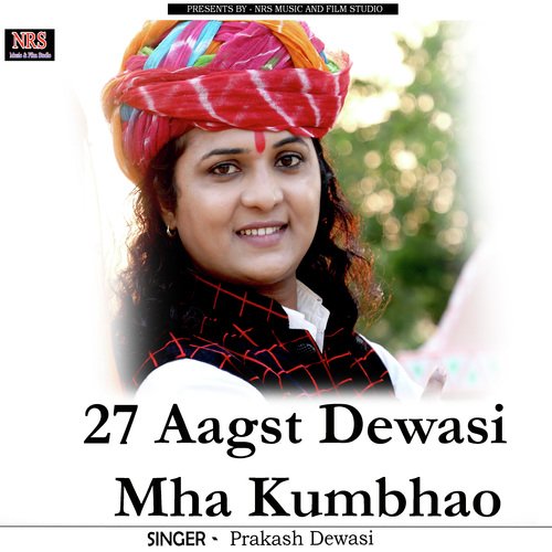 27 Aagst Dewasi Mha Kumbha