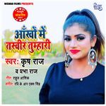 Aankho Me Tasveer Tumari