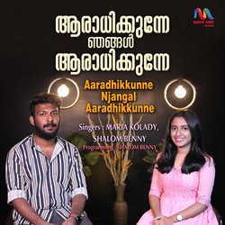 Aaradhikkune Njangal Aaradhikkune-CQI0WQRjfgU