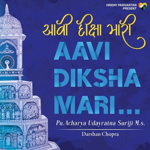 Aavi Diksha Mari