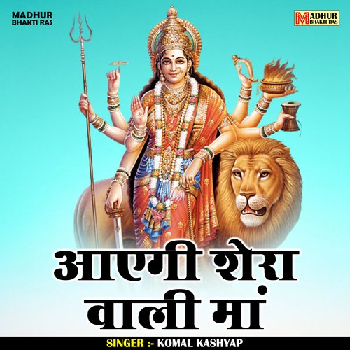 Aayegi shera wali maa (Hindi)