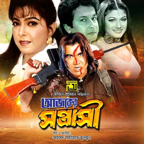 Ajker Sontrashi (Original Motion Picture Soundtrack)