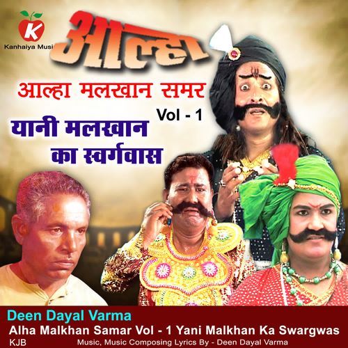 Alha Malkhan Samar Vol - 1 Yani Malkhan Ka Swargwas