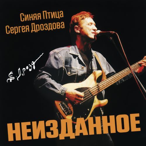 Пусть я ошибусь