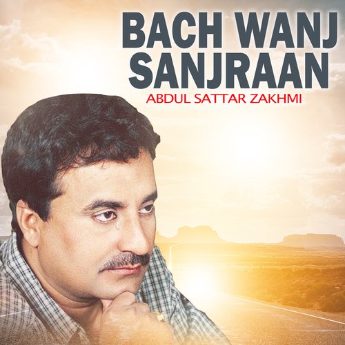 Bach Wanj Sanjraan