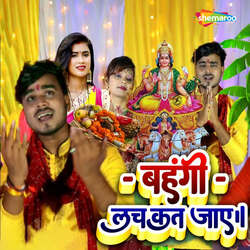 Bahangi Lachkat Jae-ARBGVBYEclY