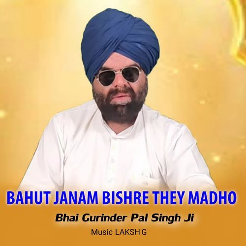 Gurinder Pal Singh Ji