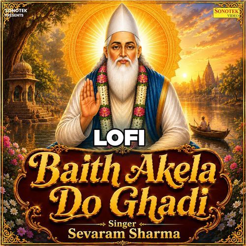 Baith Akela Do Ghadi Lofi