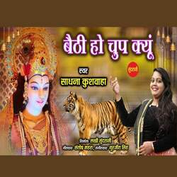 Baithi Ho Chup Kyu Mataji-QRAhYB1vVVE