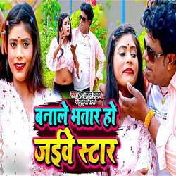 Banale Bhatar Ho Jaebe Star-PV4cRgJmA2I