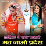 Banisa Ne Yaad Satave Mat Jao Pardesh