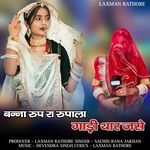 Banna rup ra rupala gadi thar jase