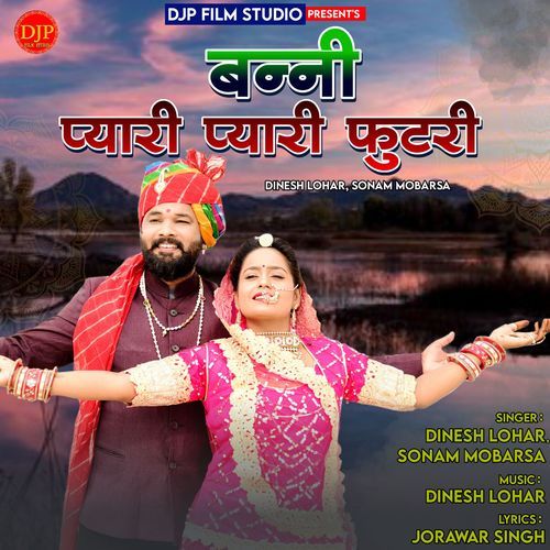Banni Pyari Pyari Futri (Studio)