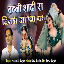 Banni Shadi Ra Dinda Aagya Paas