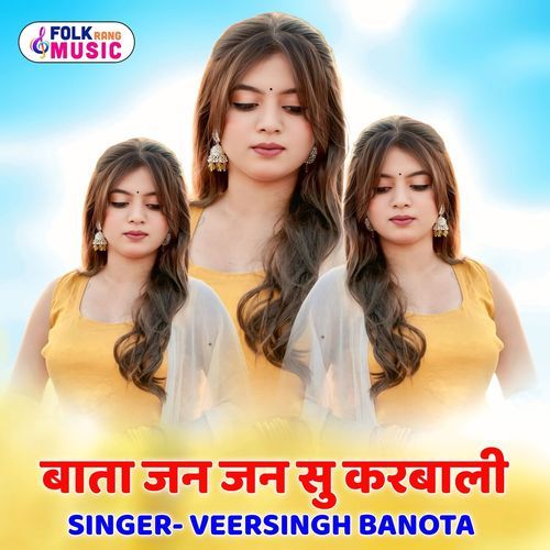 Bata Jan Jan Su Karbali