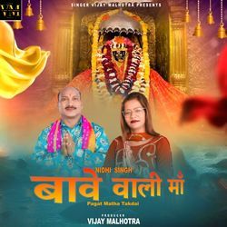 Bawe Wali Maa Pagat Matha Takdai-RVAARUFnBR4