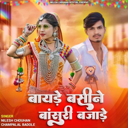 Bayde Basine Bansuri Bajade