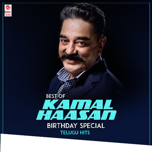 Best Of Kamal Haasan Birthday Special Telugu Hits