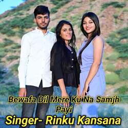 Bewafa Dil Mere Ku Na Samjh Payi