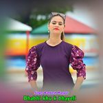Bhabhi khu k bhayeli