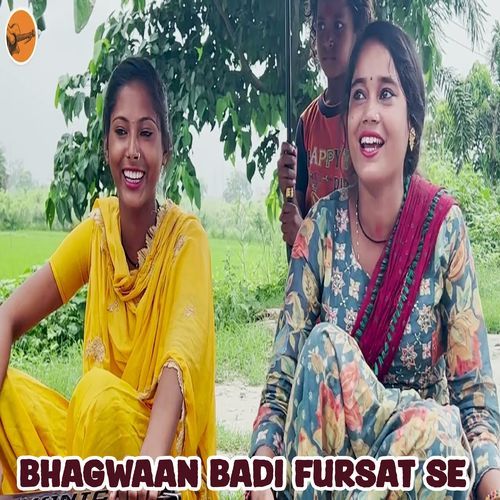 Bhagwaan Badi Fursat Se