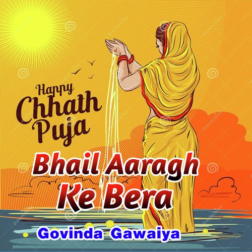 Bhail Aaragh Ke Bera