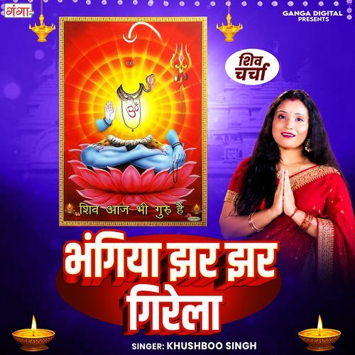 Bhangiya Jhar Jhar Girela
