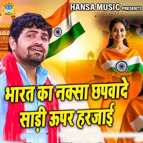 Bharat Ka Naksha Chapvade Saari Upar Harjai