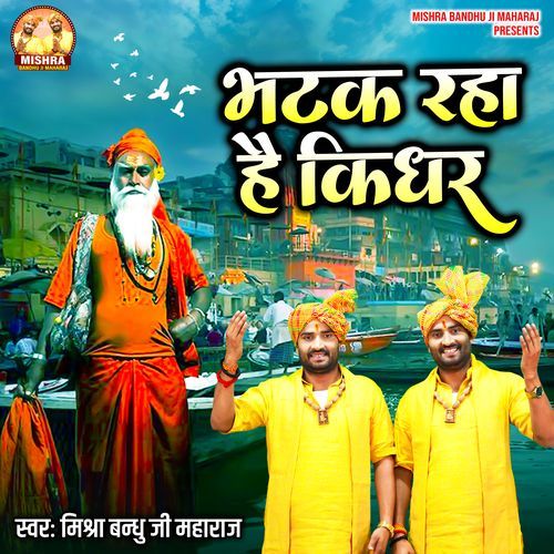 Bhatak Raha Hai Kidhar
