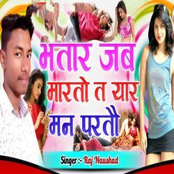 Bhatar Jab Marato Ta Yaar Man Paratau