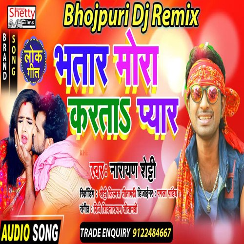 Bhatar Mora Karata Pyar