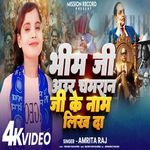 Bhim Ji Aur Chamran Ji Ke Naam Likh Da