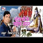 Bhola ji ke mahima (maithili)