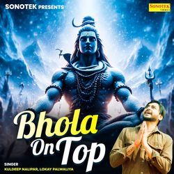 Bhola On Top-CQAyQB59bXY