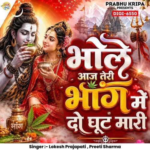 Bhole Aaj Teri Bhang Mein Do Ghut Maari