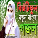 Biday Bela - Cute Voice - Female Version