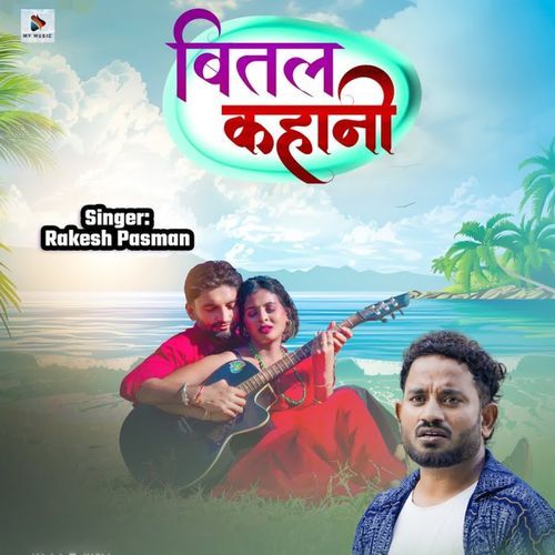 Bital Kahani