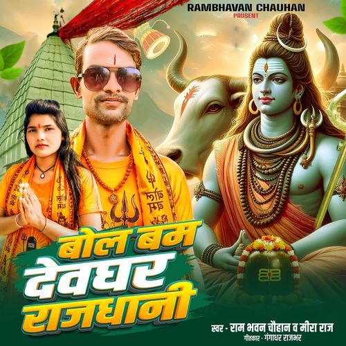 Bol Bam Devghar Rajdhani