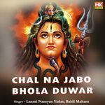 Chal Na Jabo Bhola Duwar